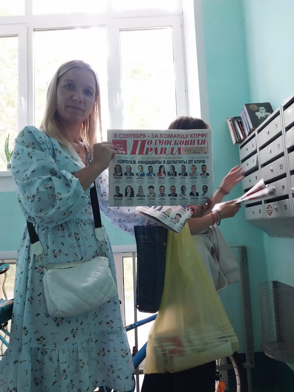 «Красные в городе» в Королёве