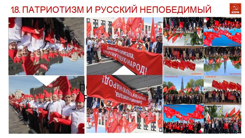 Доклад В.И. Кашина на IV Международном экономическом форуме КПРФ