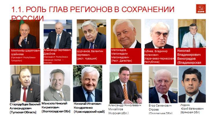 Доклад В.И. Кашина на IV Международном экономическом форуме КПРФ