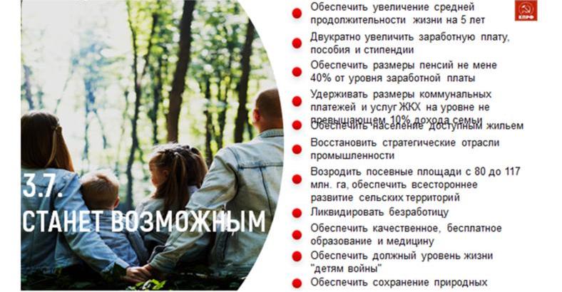 Доклад В.И. Кашина на IV Международном экономическом форуме КПРФ