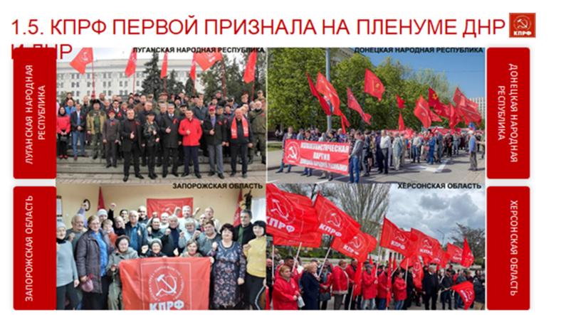 Доклад В.И. Кашина на IV Международном экономическом форуме КПРФ