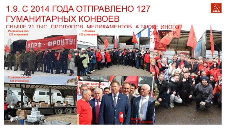 Доклад В.И. Кашина на IV Международном экономическом форуме КПРФ