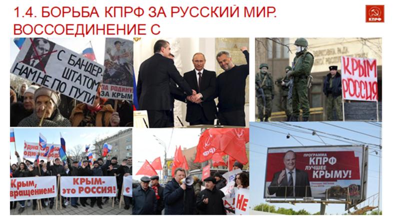 Доклад В.И. Кашина на IV Международном экономическом форуме КПРФ
