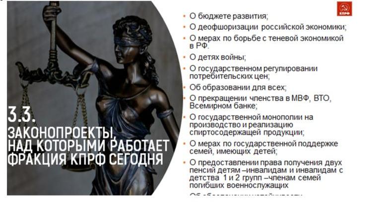 Доклад В.И. Кашина на IV Международном экономическом форуме КПРФ