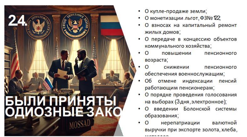 Доклад В.И. Кашина на IV Международном экономическом форуме КПРФ