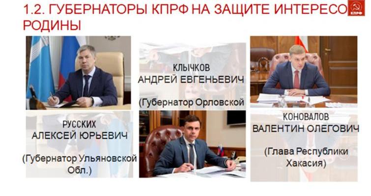 Доклад В.И. Кашина на IV Международном экономическом форуме КПРФ