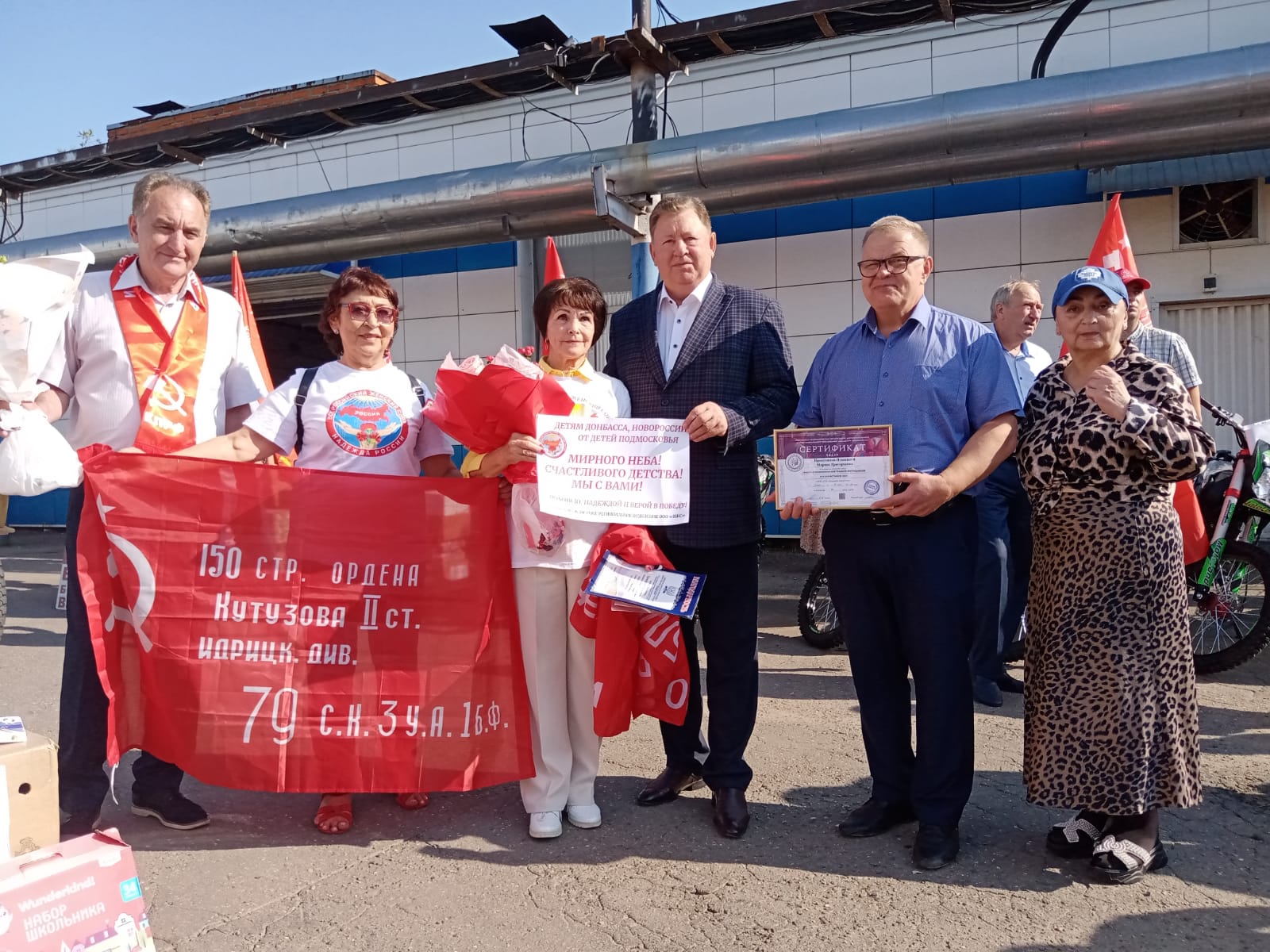 128-й гуманитарный конвой от КПРФ для фронта и Победы (28.08.2024)