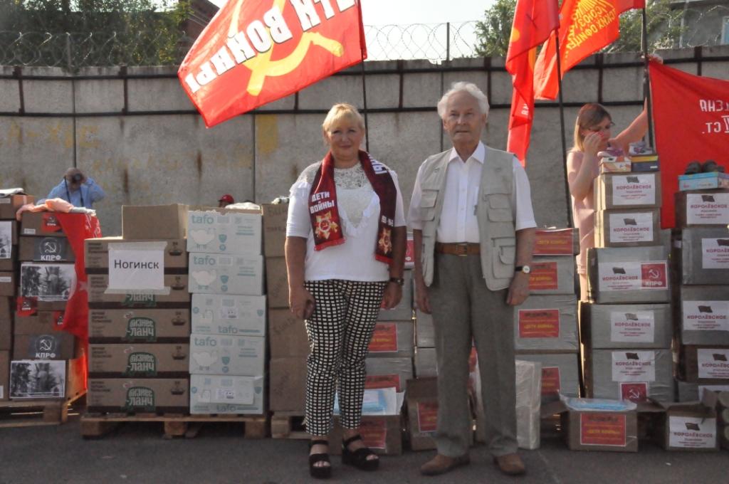 128-й гуманитарный конвой от КПРФ для фронта и Победы (28.08.2024)