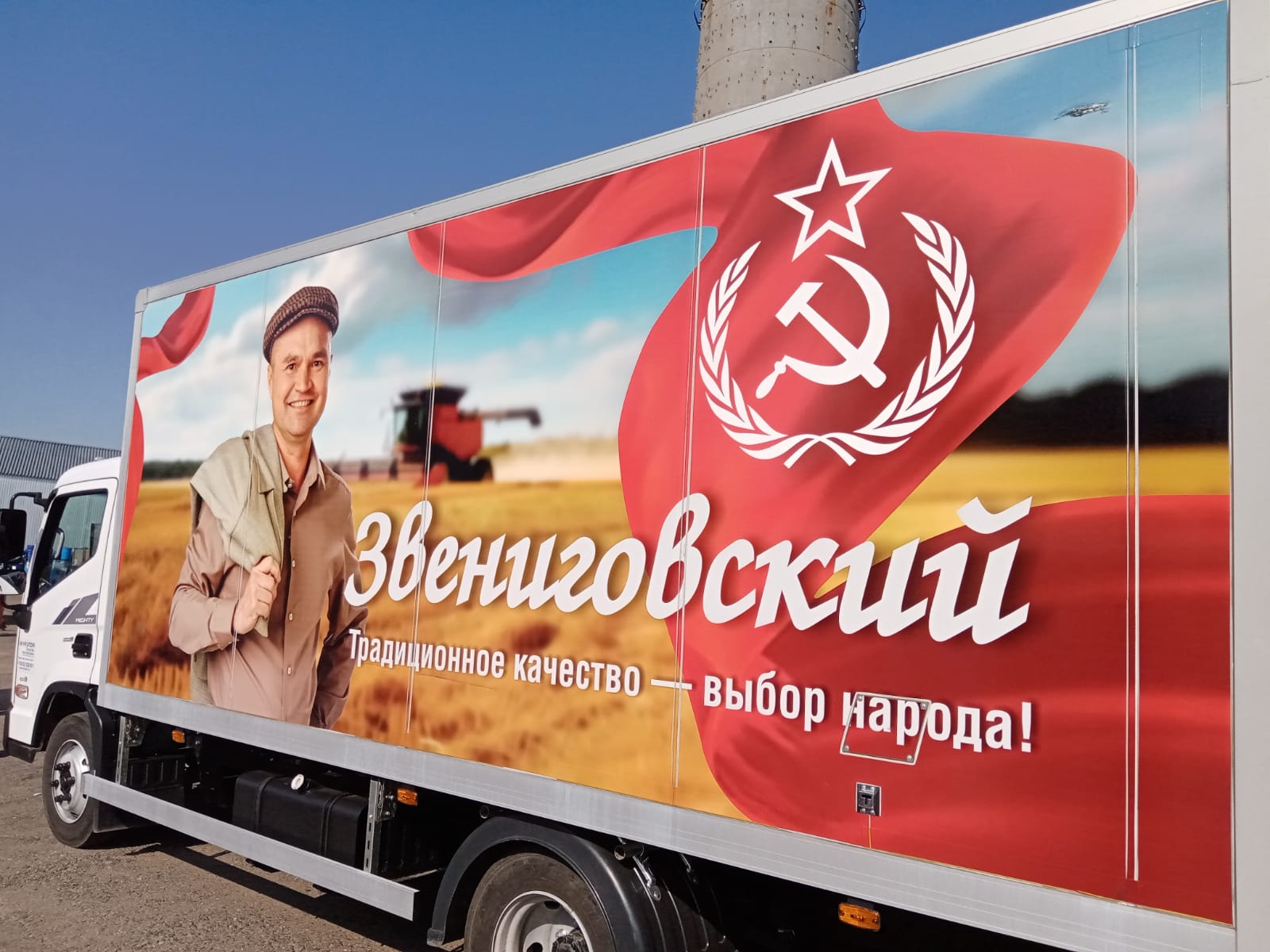 128-й гуманитарный конвой от КПРФ для фронта и Победы (28.08.2024)