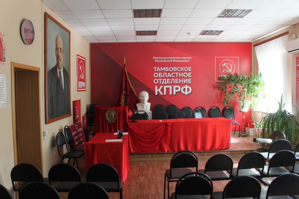 Партийное поручение выполнил!