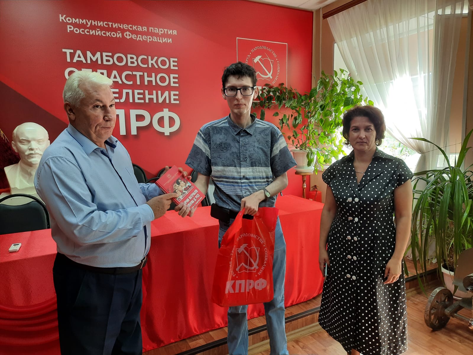 Партийное поручение выполнил!
