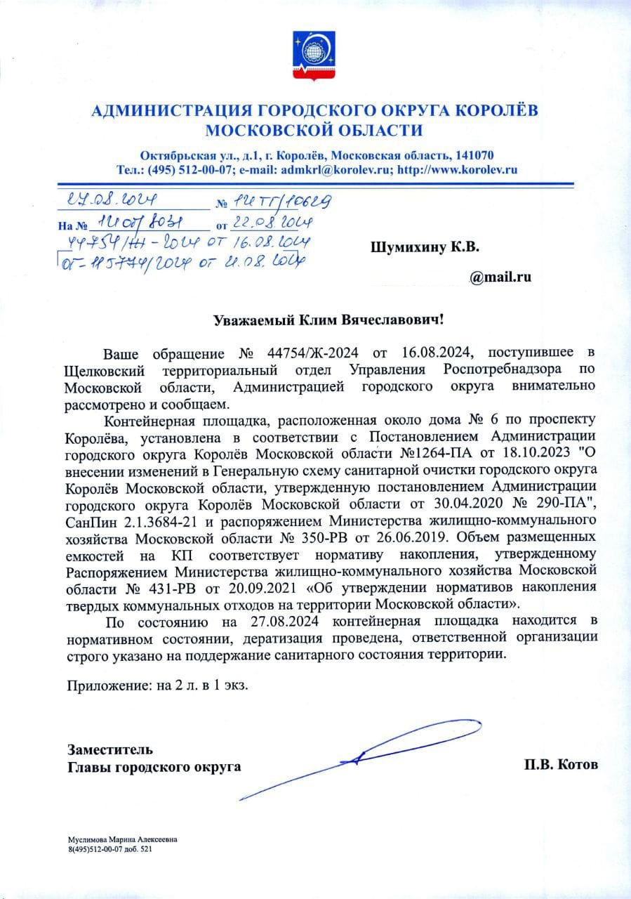 Новые достижения в борьбе за права граждан - кандидат Клим Шумихин выполнил наказы жителей