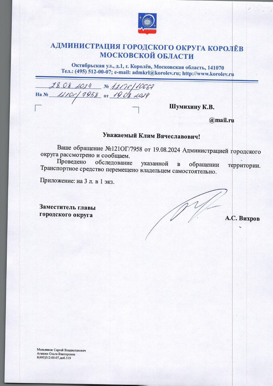 Новые достижения в борьбе за права граждан - кандидат Клим Шумихин выполнил наказы жителей