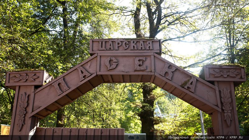 Г.А. Зюганов: «Природа требует справедливости»