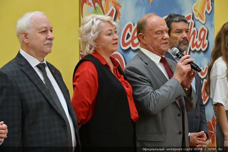 Г.А. Зюганов выступил на школьной линейке