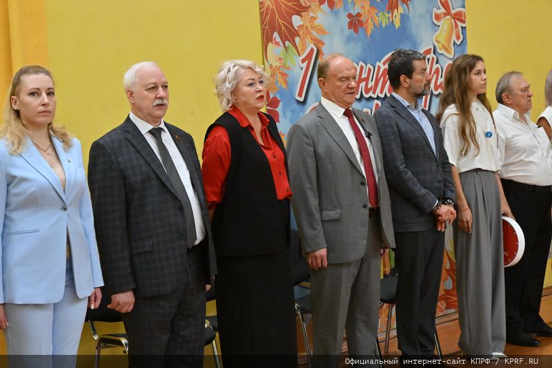 Г.А. Зюганов выступил на школьной линейке
