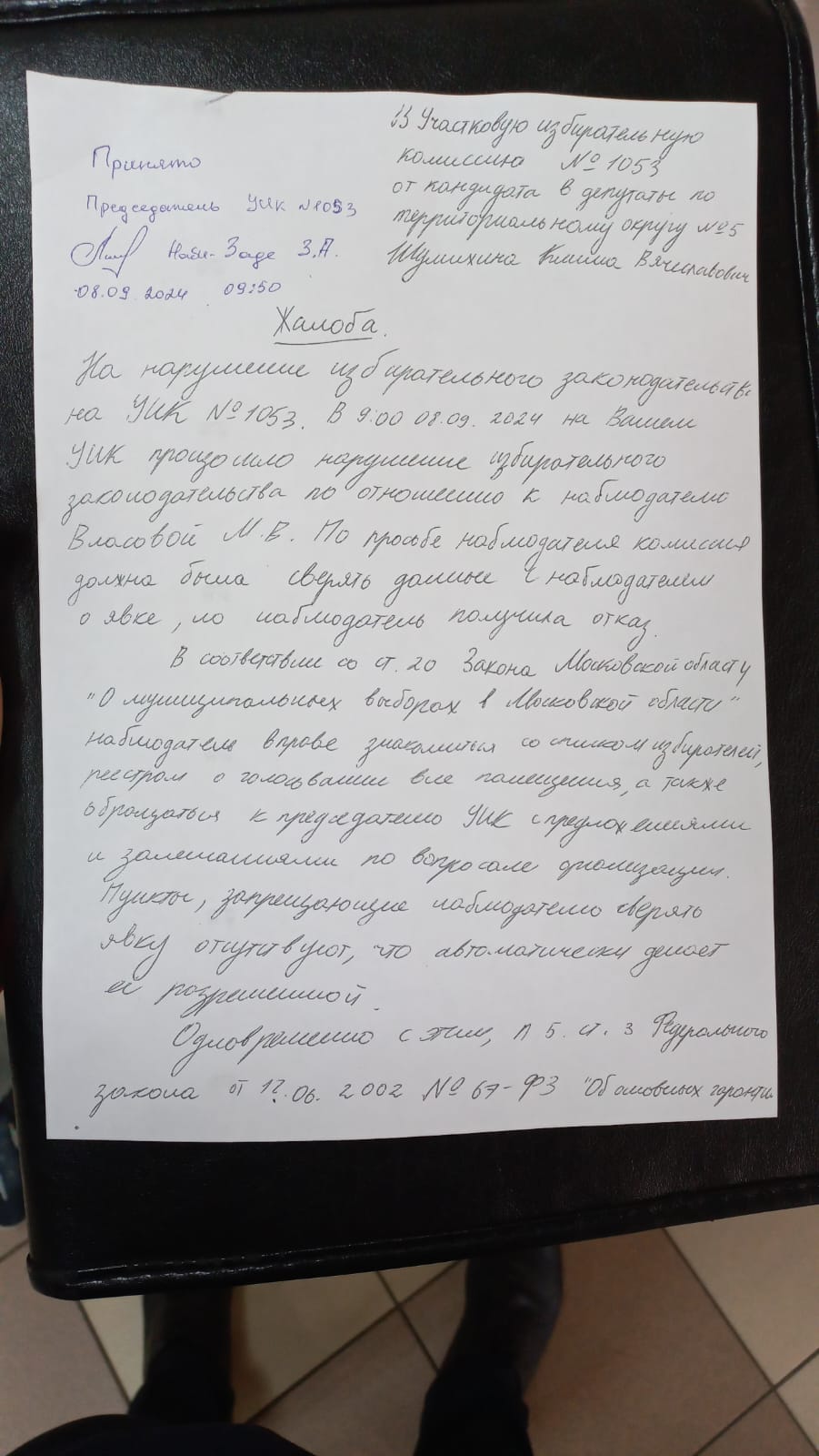 Нарушения в Королёве