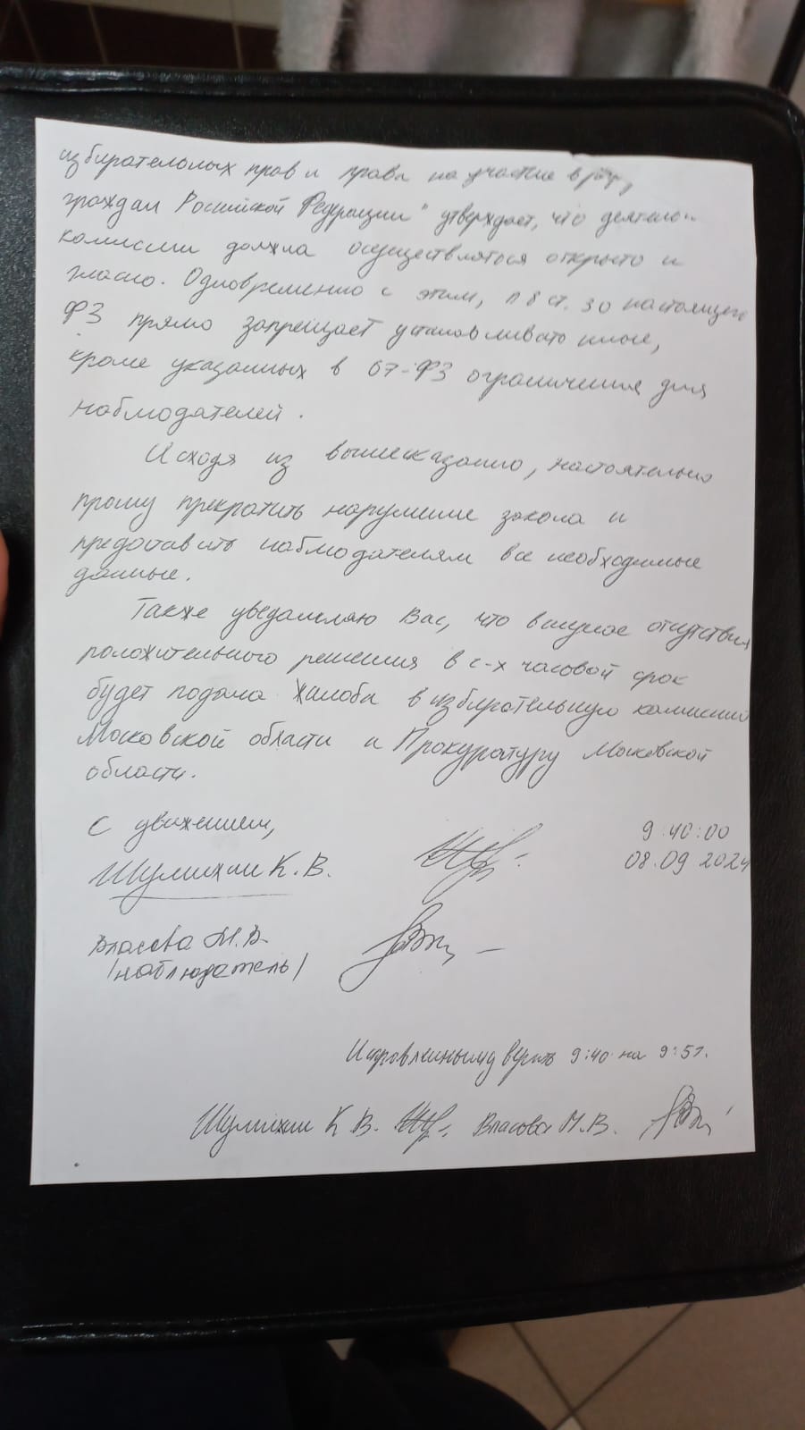 Нарушения в Королёве