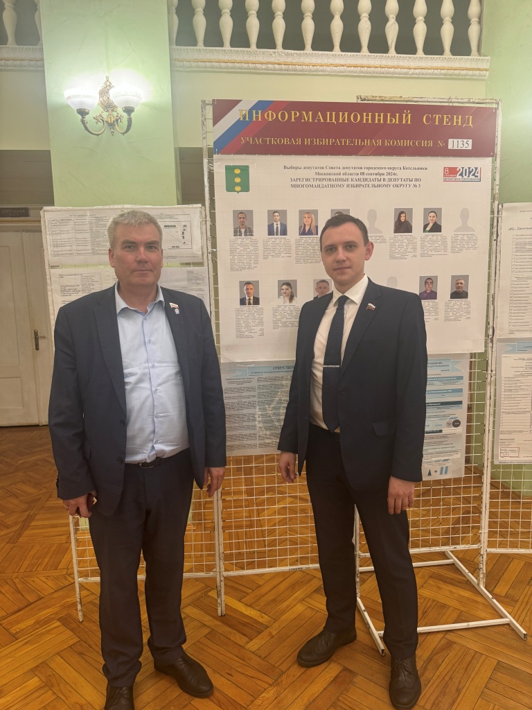 Люберецкие коммунисты контролируют ход избирательной кампании по выборам Советов депутатов городских округов Котельники и Дзержинский