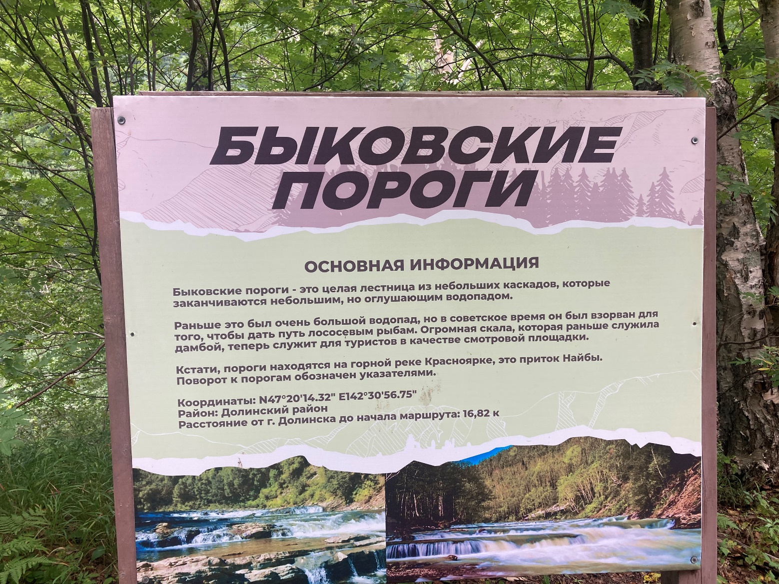 Второе дальневосточное столичное кольцо. Часть 4