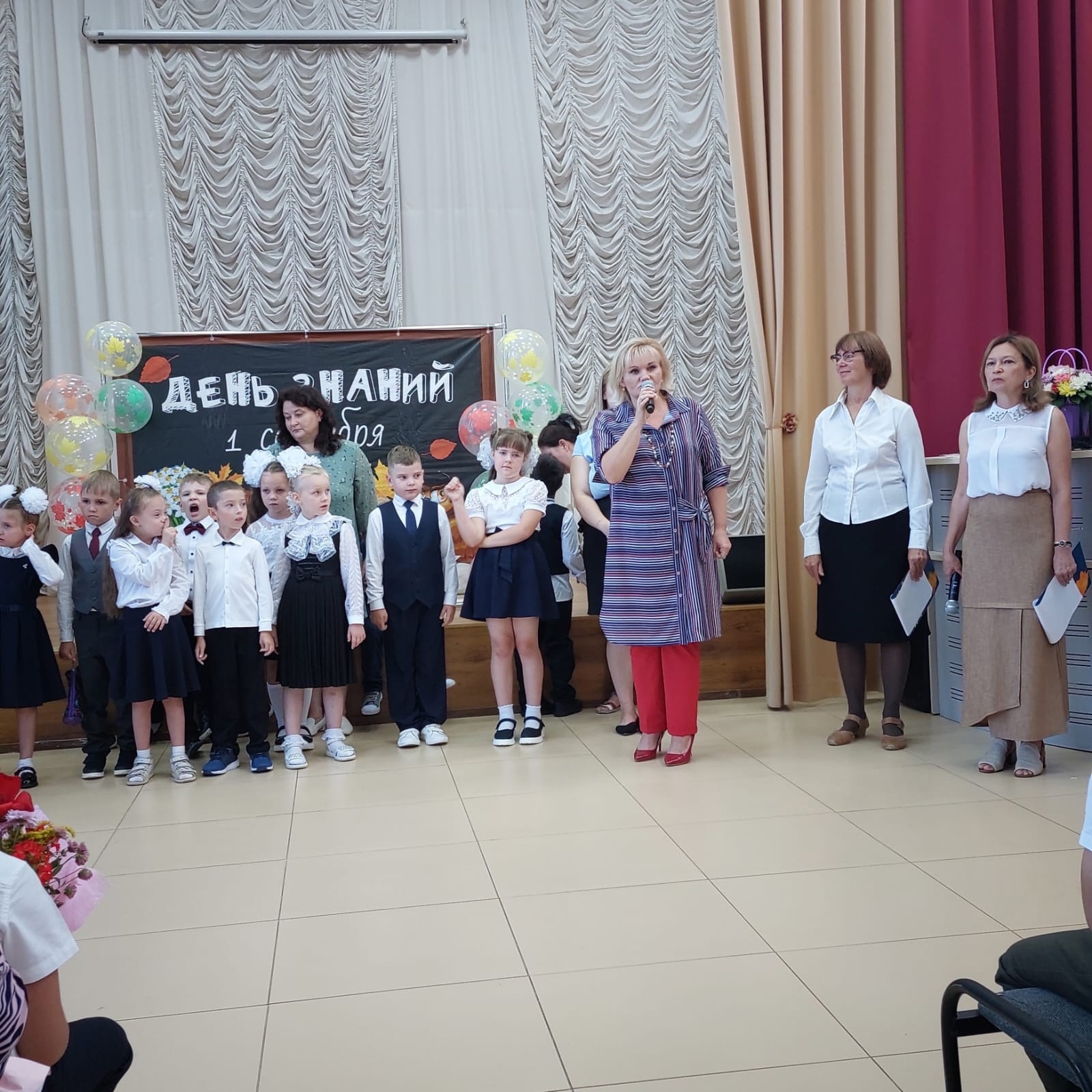 Праздник к новому учебному году