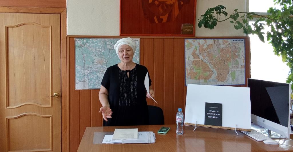 «Поэзия военного времени»