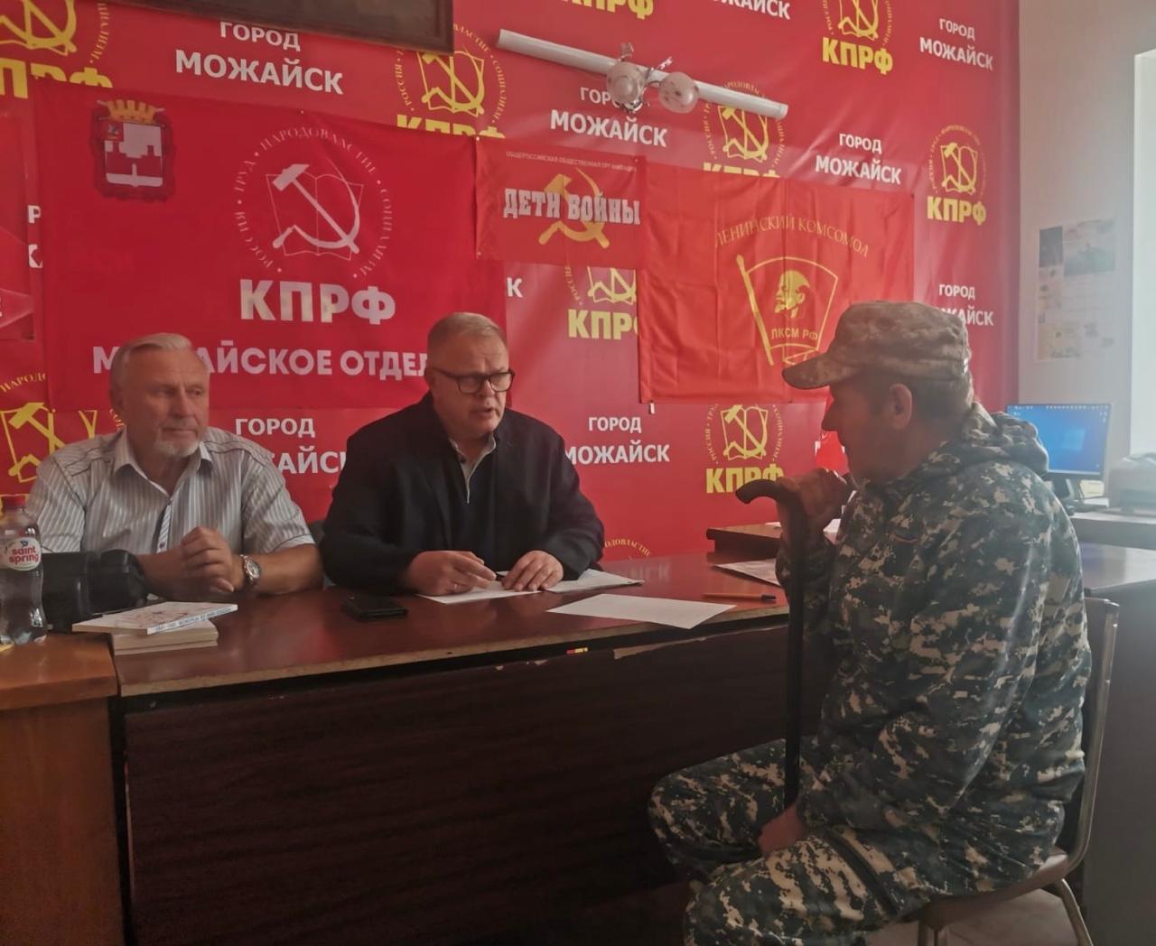 Руководитель фракции КПРФ в Мособлдуме Александр Наумов провел прием граждан в Можайске