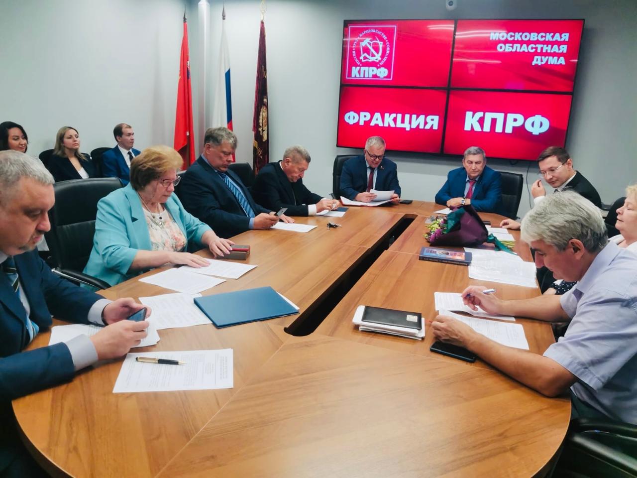 Состоялось 92 заседание фракции КПРФ в Московской областной Думе