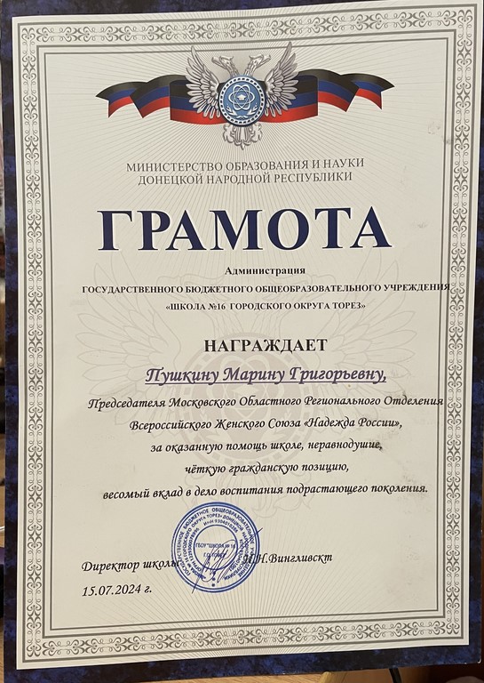 Вместе в школу детей соберем