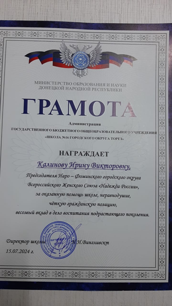 Вместе в школу детей соберем
