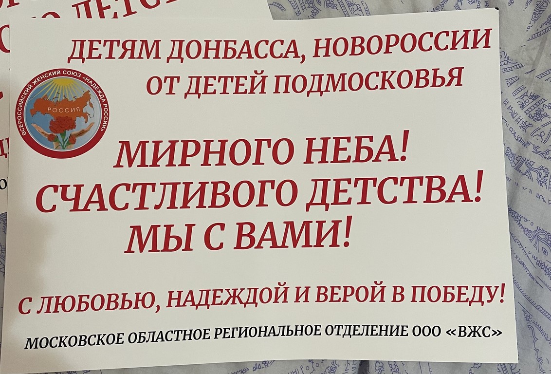 Вместе в школу детей соберем