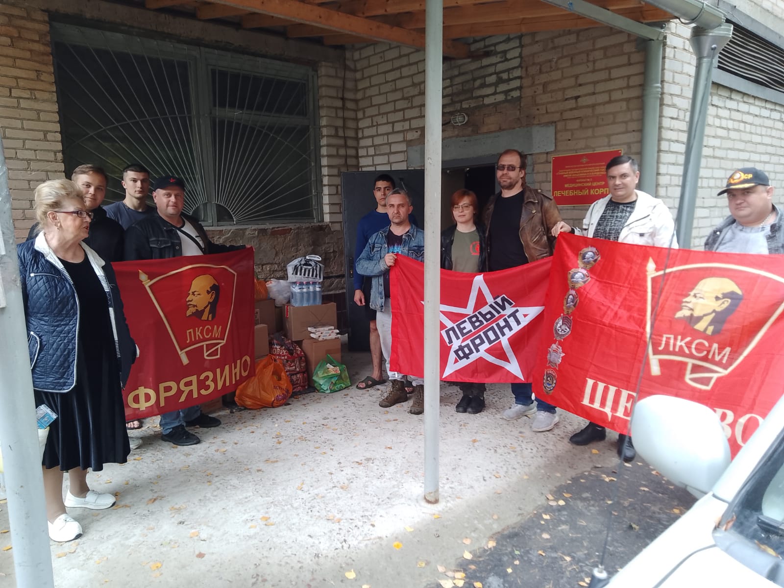Комсомольцы Подмосковья помогают госпиталю