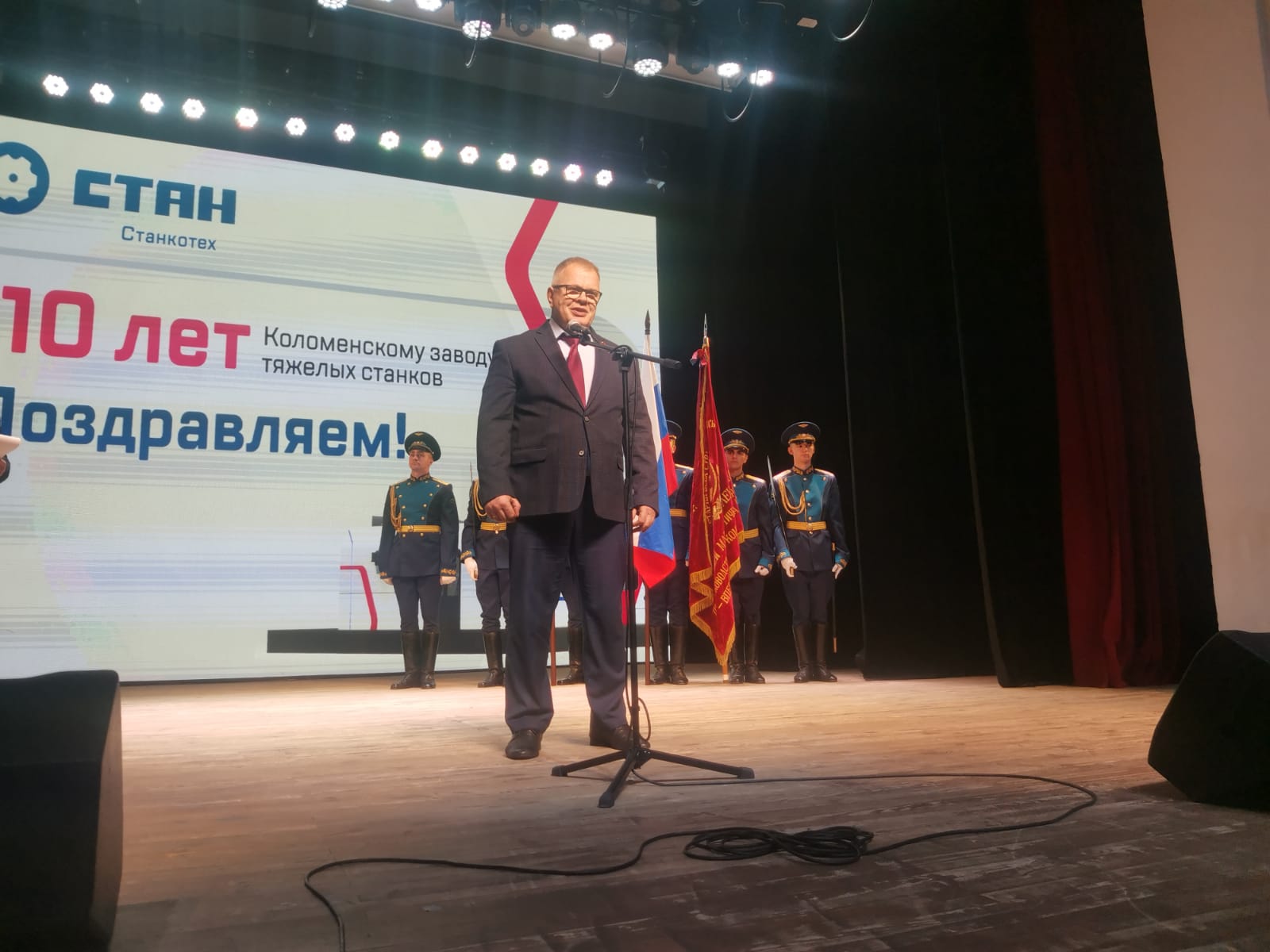 Заместитель Председателя Мособлдумы – руководитель фракции КПРФ Александр Наумов поздравил коллектив коломенского завода «Станкотех» с юбилеем