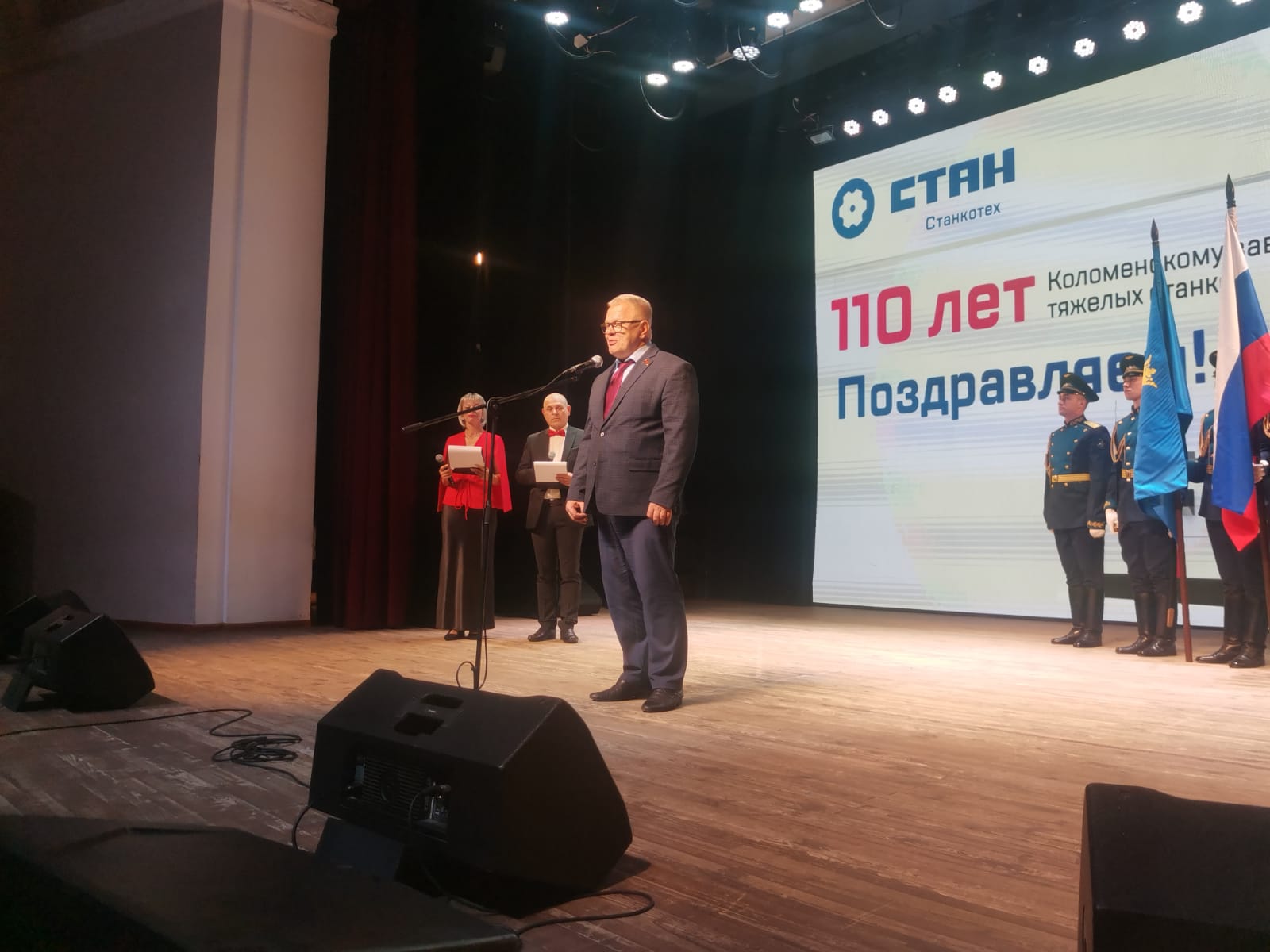Заместитель Председателя Мособлдумы – руководитель фракции КПРФ Александр Наумов поздравил коллектив коломенского завода «Станкотех» с юбилеем