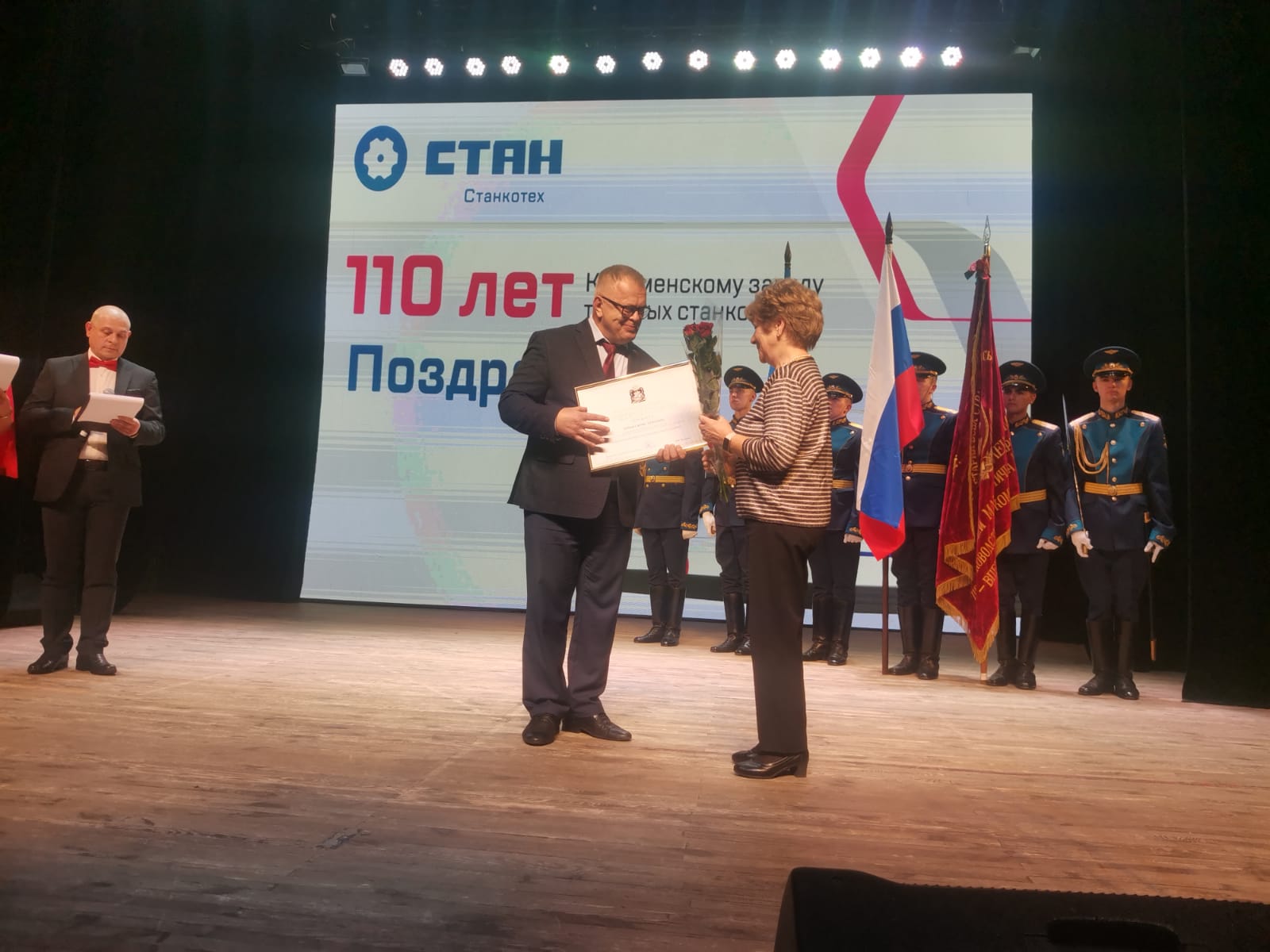 Заместитель Председателя Мособлдумы – руководитель фракции КПРФ Александр Наумов поздравил коллектив коломенского завода «Станкотех» с юбилеем