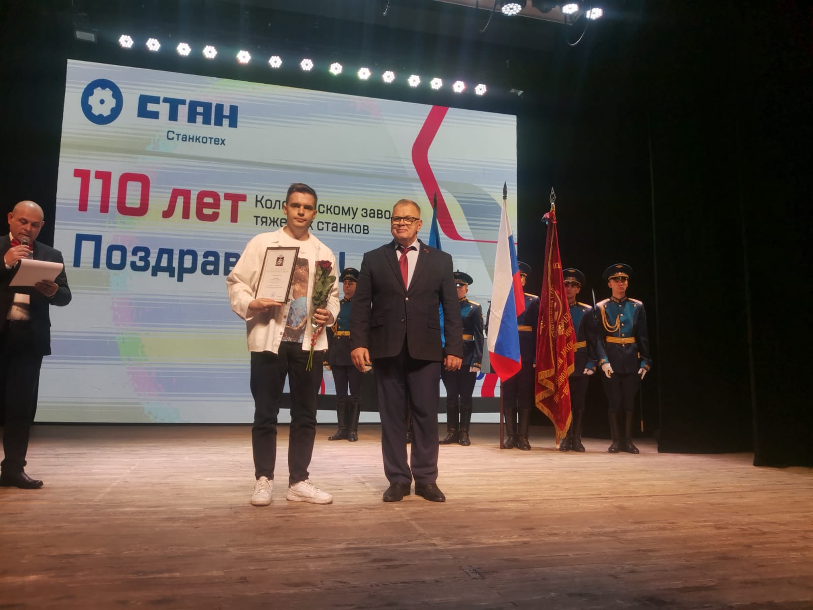 Заместитель Председателя Мособлдумы – руководитель фракции КПРФ Александр Наумов поздравил коллектив коломенского завода «Станкотех» с юбилеем
