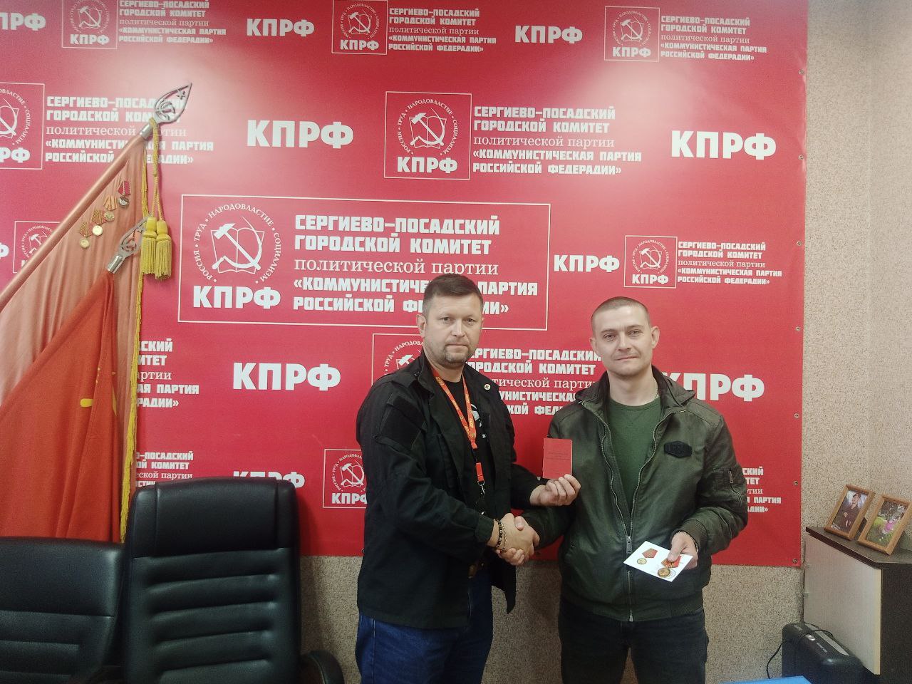 Участники СВО вступают в КПРФ