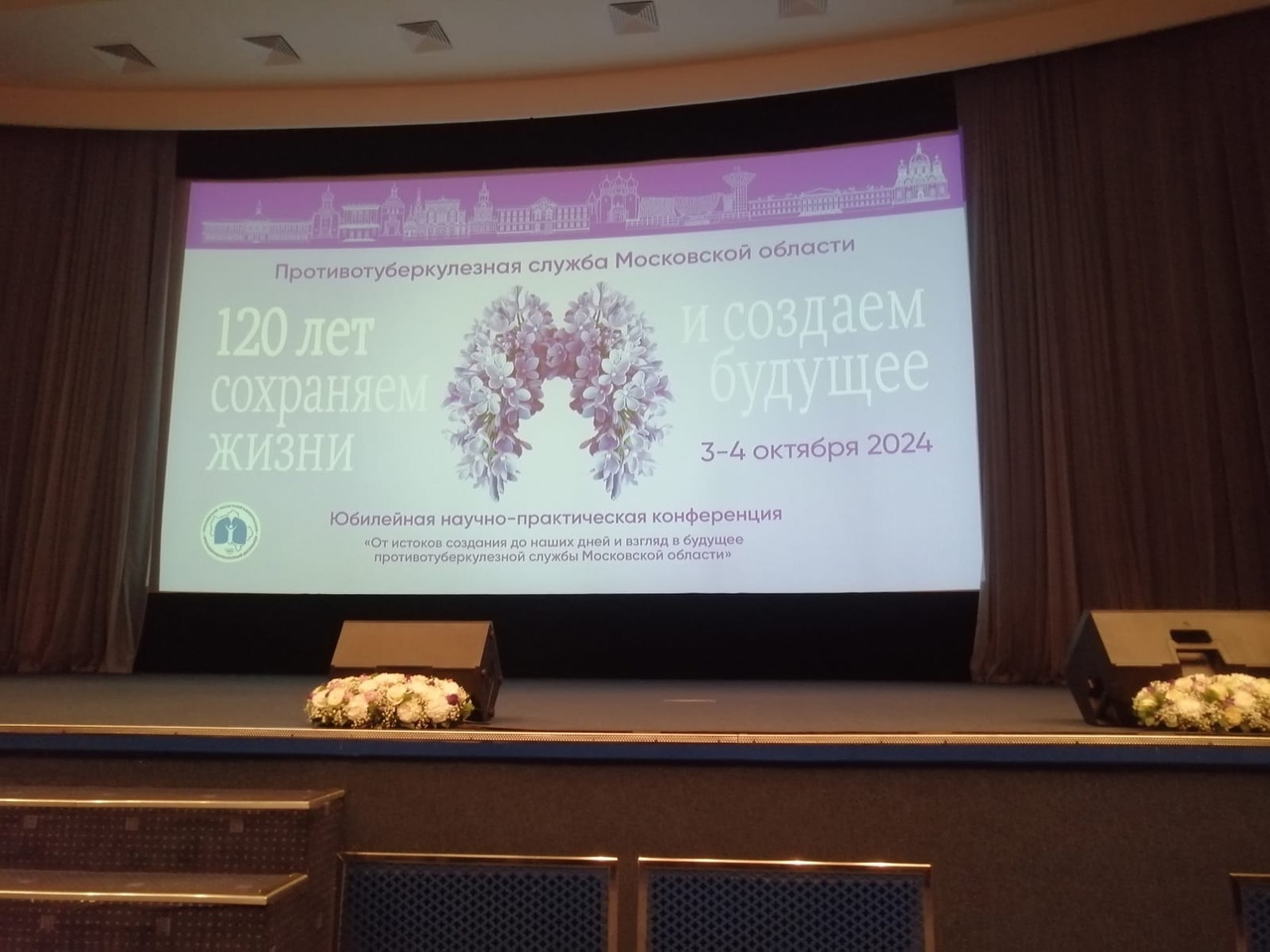 Депутат Мособлдумы Олег Емельянов поздравил с юбилеем противотуберкулезную службу Подмосковья