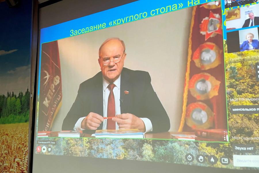Г.А. Зюганов выступил на круглом столе