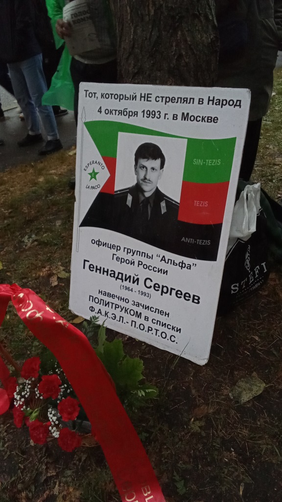 «Черный октябрь 1993-го» – преступление без срока давности
