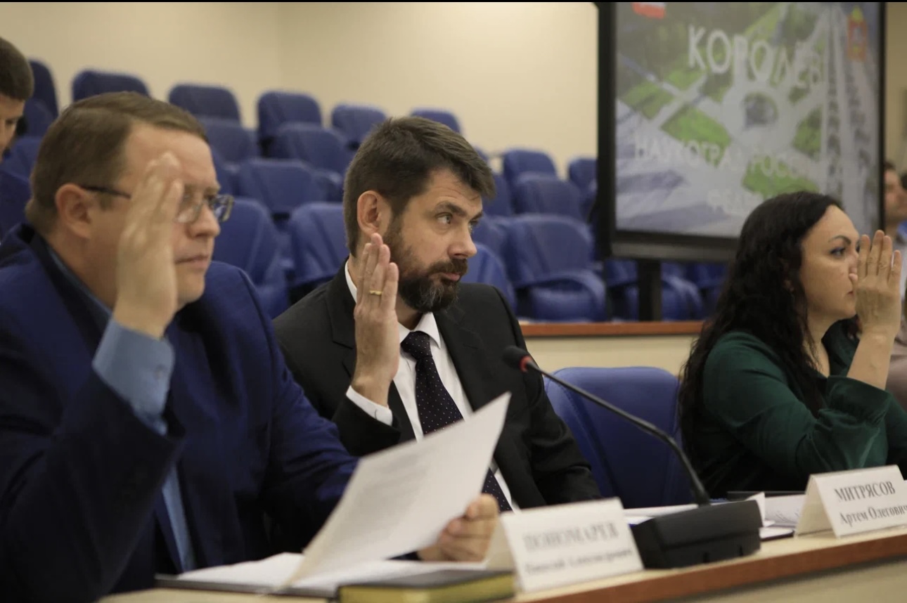 В Королёве депутаты городского Совета выбрали председателей восьми профильных комитетов