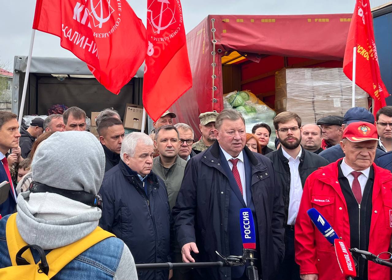 130-й гуманитарный конвой от КПРФ для фронта и Победы