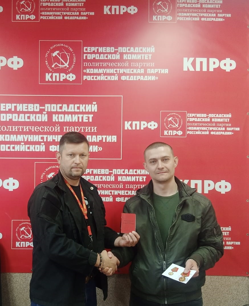 Прошу считать меня Коммунистом