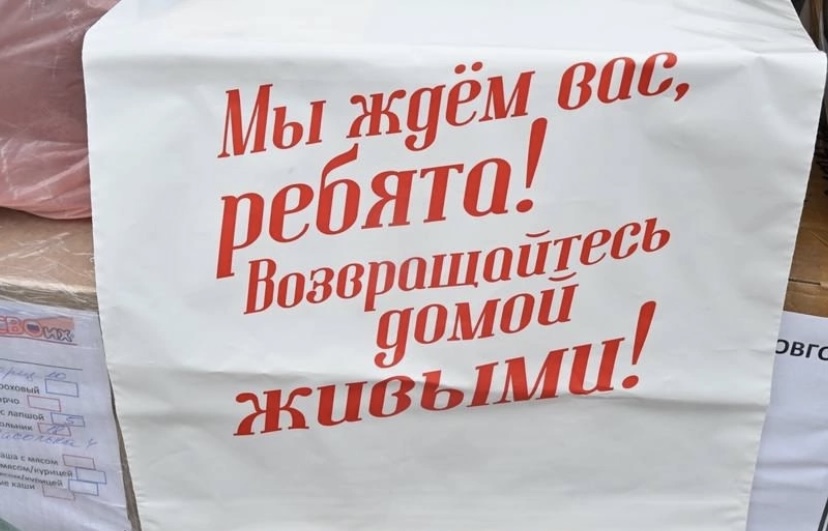 Помощь фронту