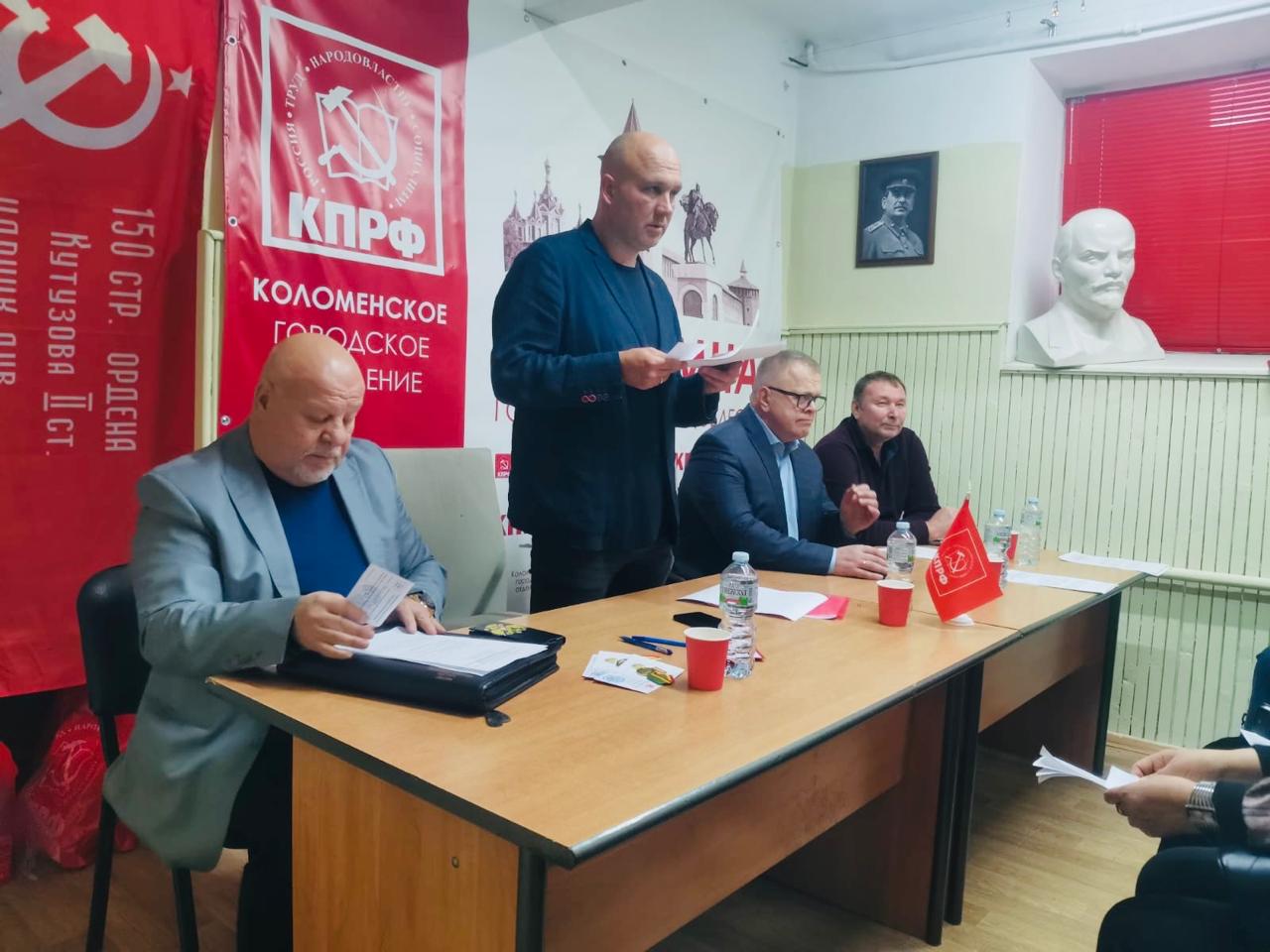 Коммунисты Коломны обобщили опыт за два года и наметили план работы