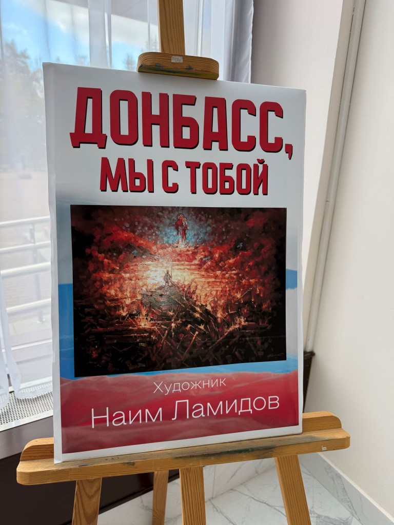 Комсомольцы Подмосковья приняли участие в открытие выставки «Донбасс, мы с тобой»