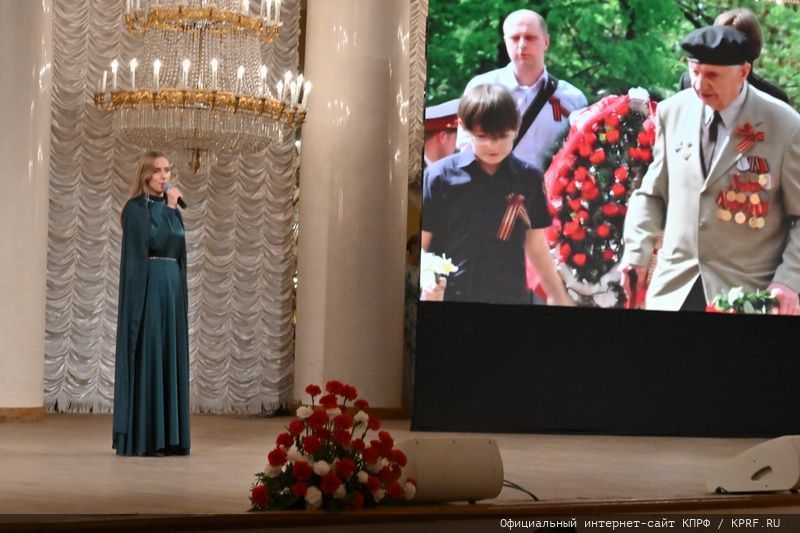 В Москве при поддержке КПРФ состоялся праздничный концерт ко Дню Комсомола и в честь защитников героического Донбасса