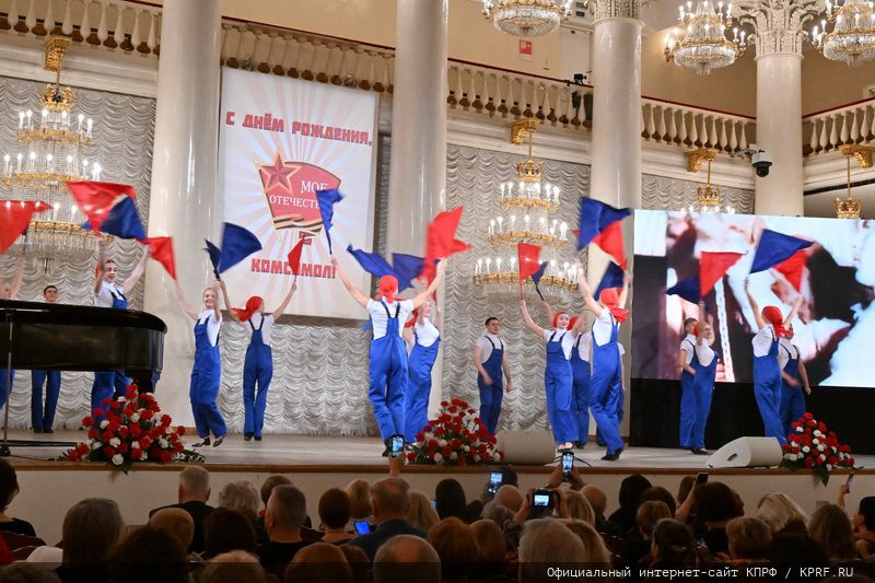 В Москве при поддержке КПРФ состоялся праздничный концерт ко Дню Комсомола и в честь защитников героического Донбасса