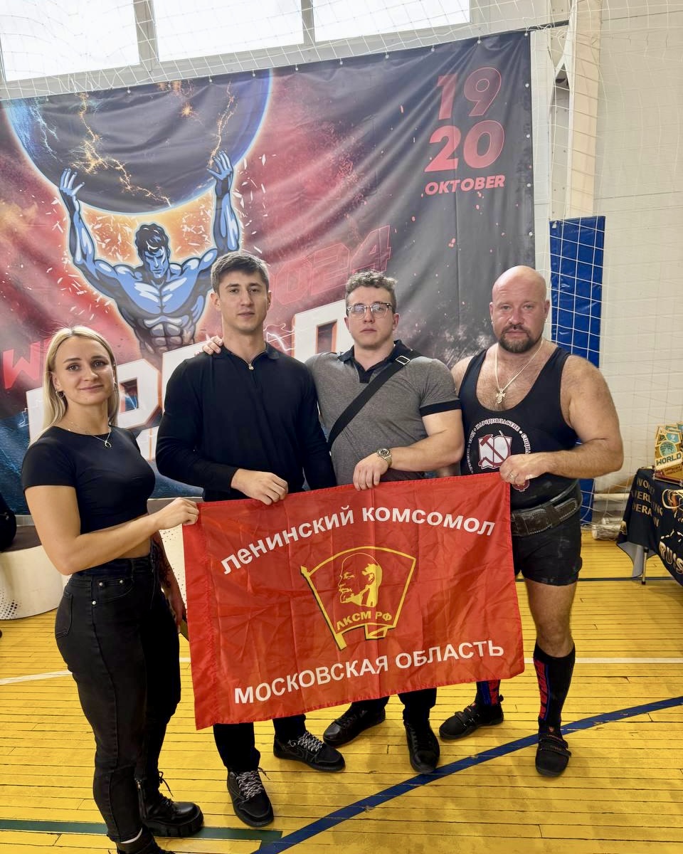 Подмосковные комсомольцы - чемпионы Мира