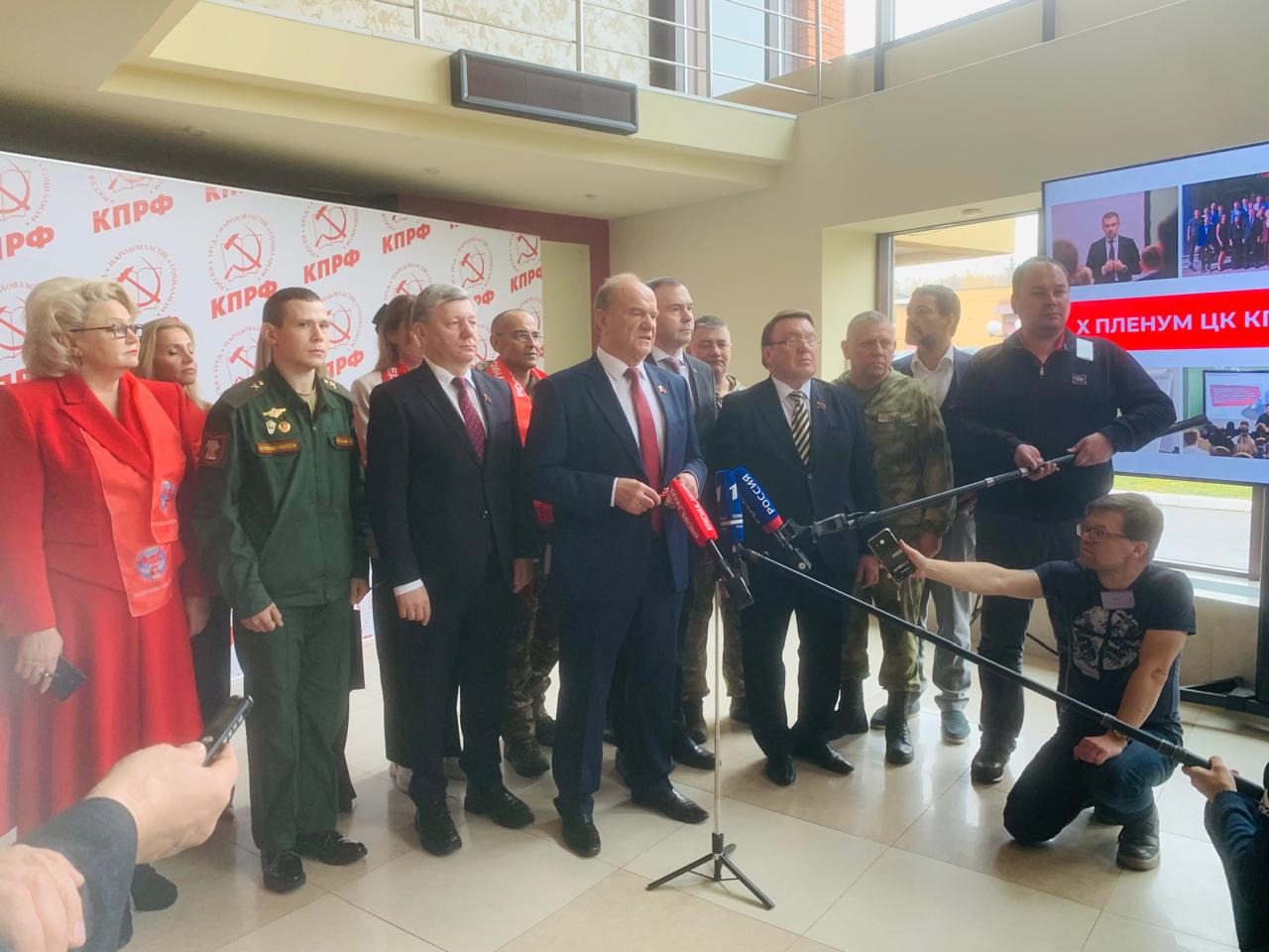 В Подмосковье состоялся X (октябрьский) Пленум ЦК КПРФ (26.10.2024)